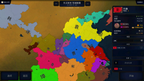文明時(shí)代2虛無截圖2