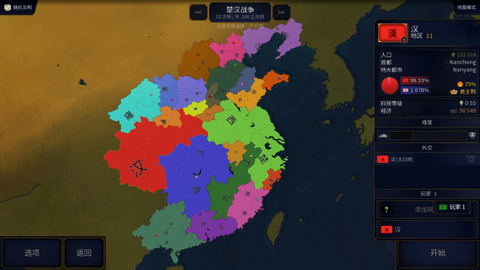 文明時(shí)代2虛無截圖3