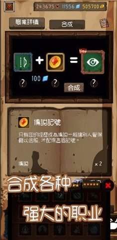 永恒地牢破解版截圖1