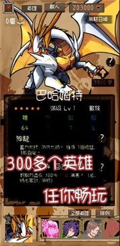 永恒地牢破解版截圖2
