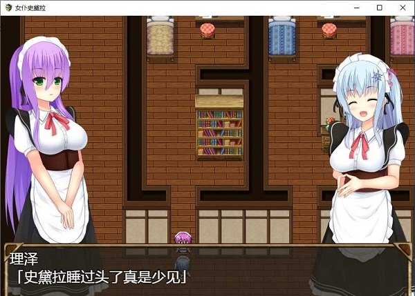 女仆史黛拉截圖3