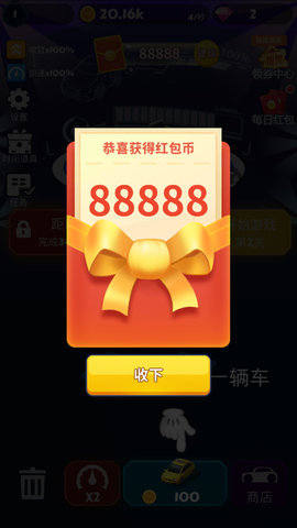 漂移我賊溜紅包版截圖3
