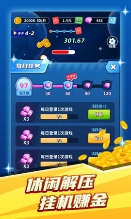礦牛守衛(wèi)賺截圖1