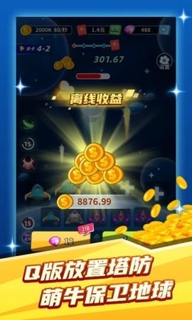 礦牛守衛(wèi)賺截圖2