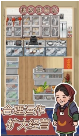 王藍(lán)莓的小賣(mài)部破解版截圖1