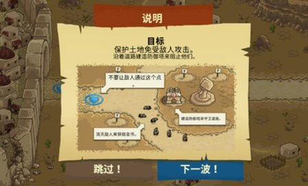 王國保衛(wèi)戰(zhàn)2破解英雄全開版截圖1