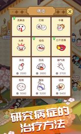 江湖醫(yī)館截圖1