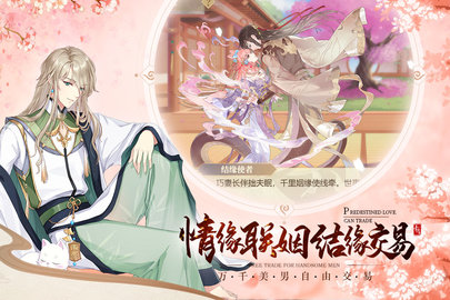 青鸞繁華錄截圖1