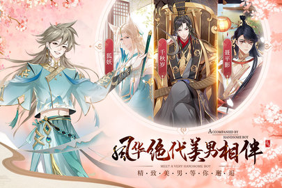 青鸞繁華錄截圖3