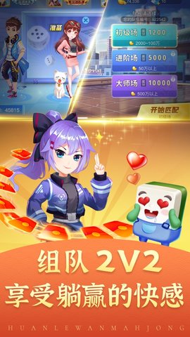 天天愛海南麻將蘋果版截圖3