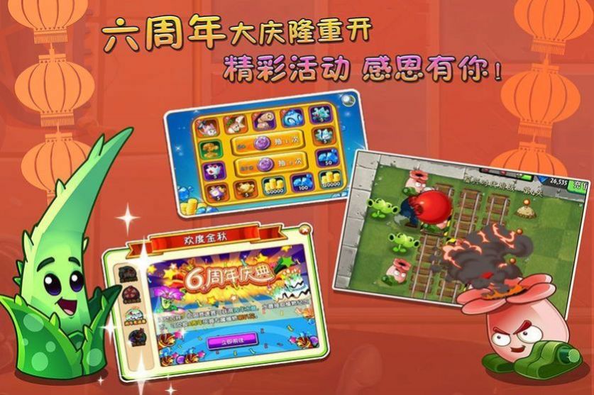 美食大戰(zhàn)僵尸老八版截圖1