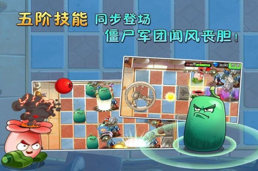 美食大戰(zhàn)僵尸老八版截圖2