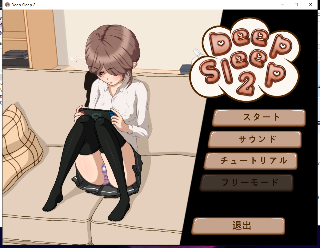 deepsleep2冷狐版截圖2