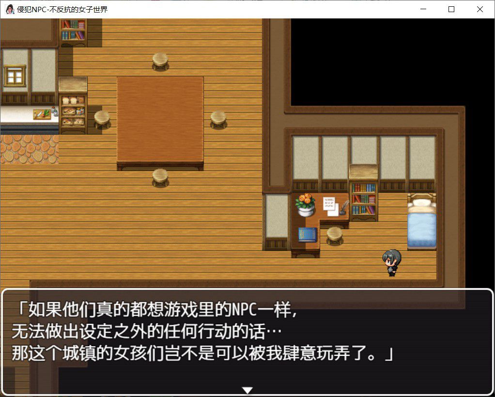 異世界隨便侵犯npc截圖2