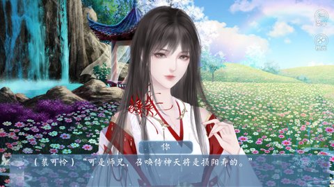 我和侍神談戀愛(ài)破解版截圖1