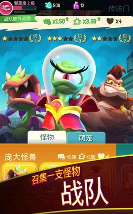 我是怪物破解版截圖3