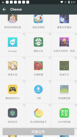 防閃退框架截圖1