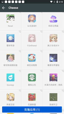 防閃退框架截圖2