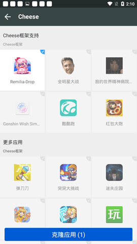 防閃退框架截圖3
