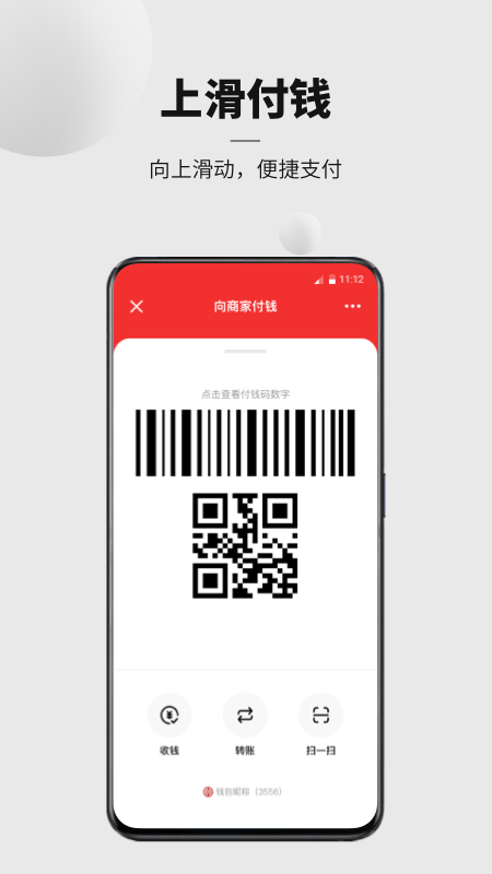 數(shù)字人民幣app截圖2