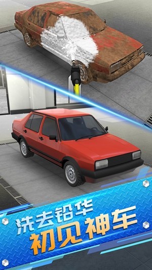 王牌二手車手游截圖2