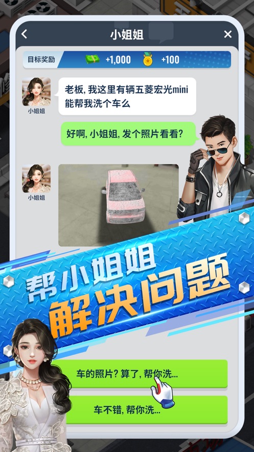 王牌二手車手游截圖3