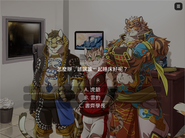 家有大貓r18截圖1