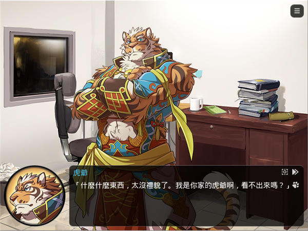 家有大貓r18截圖2