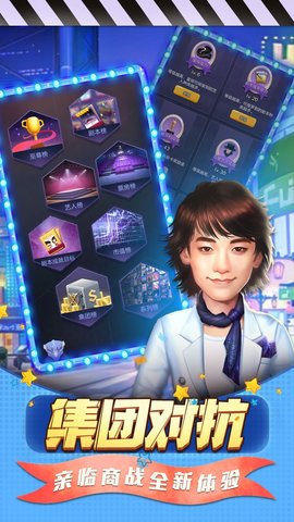 票房大賣王破解版截圖2