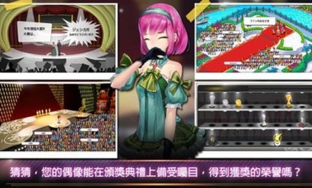 明星養(yǎng)成有限公司截圖1