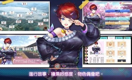 明星養(yǎng)成有限公司截圖2