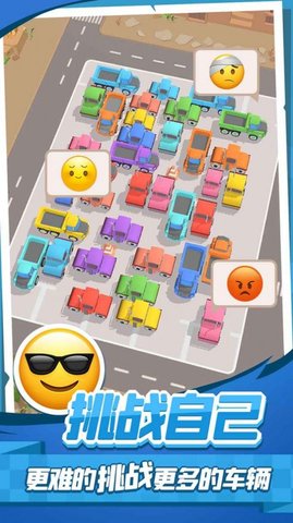 老板挪個(gè)車游戲截圖1