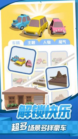 老板挪個(gè)車游戲截圖2