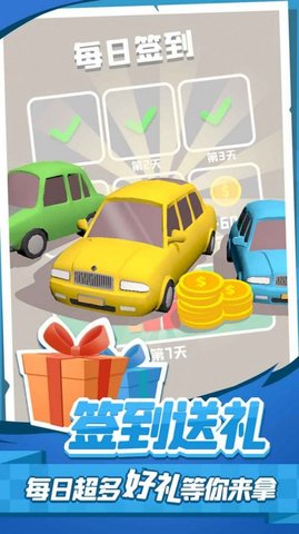 老板挪個(gè)車游戲截圖3