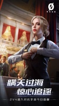 零號任務(wù)截圖2