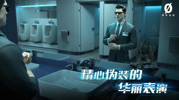 零號任務(wù)截圖1