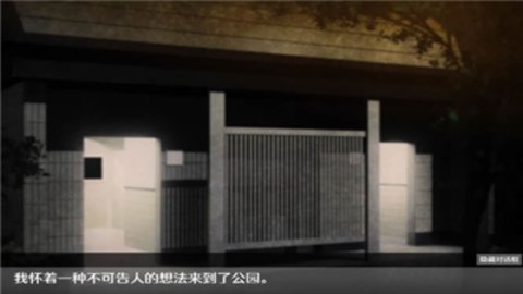 無人公園的狂野手機版截圖3