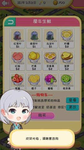 次元料理屋破解版截圖1