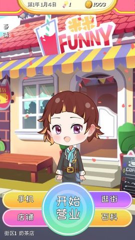 次元料理屋破解版截圖2