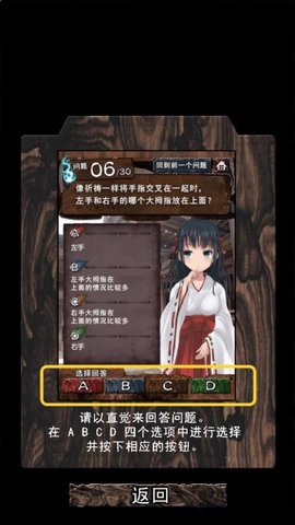 靈感診斷漢化版截圖1