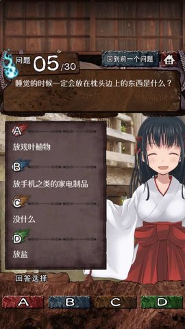 靈感診斷漢化版截圖3