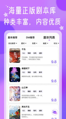 halo劇本殺截圖3