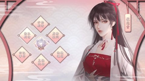丑女的后宮法則截圖1