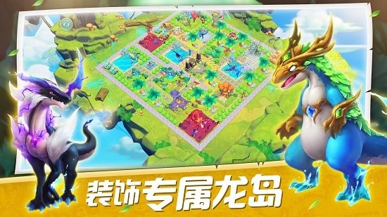 我有一座育龍島截圖2
