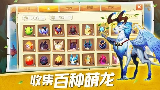 我有一座育龍島破解版截圖3