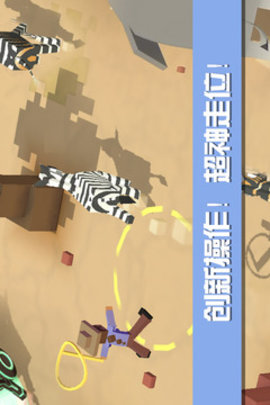 瘋狂動(dòng)物園截圖3