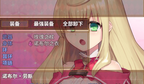 魔法少女諾布爾勞斯截圖1
