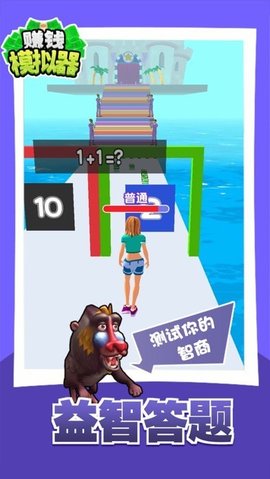 賺錢模擬器游戲截圖3