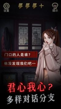 怨偶游戲截圖1