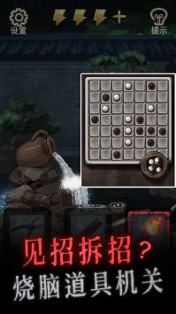 怨偶游戲截圖2